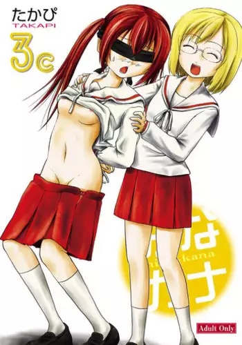 [Chimee House (Takapi)] Mina Kana 1 (Minami-ke)