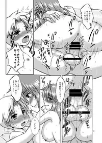 [Happydrop (Minase Sizuku)] One More Time! Side B [Digital]