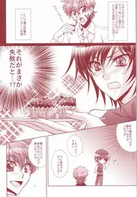 [CLASSIC MILK, PEACE and ALIEN (Asaoka Natsuki, Tonase Fuki)] 100% Osoi Uke -Kishi x Koutei Hen- (CODE GEASS: Lelouch of the Rebellion)