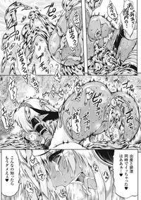 [Anthology] Slime ni Matowari Tsukarete Zecchou Suru Bishoujo-tachi Vol.1 [Digital]