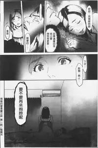 [Tsuzura Kuzukago] Tsumaiki - Tsuma no Ikigao ga Mitakute.... | 人妻洩出 好想看人妻的高潮表情…。 [Chinese]