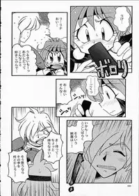 (C61) [Sairo Shuppan (J.Sairo)] ST SLAYERS TRILOGY (Slayers)
