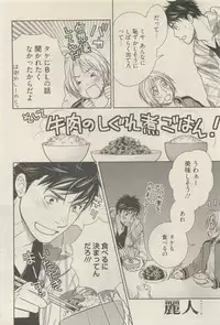麗人 2015-05