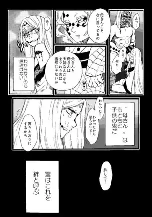 母蜘蛛のえろまんが