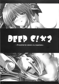 (C75)[Nanairo no Magatama (Nanaki Seiju)] DEEP C！×2 (Fantasy Earth Zero)