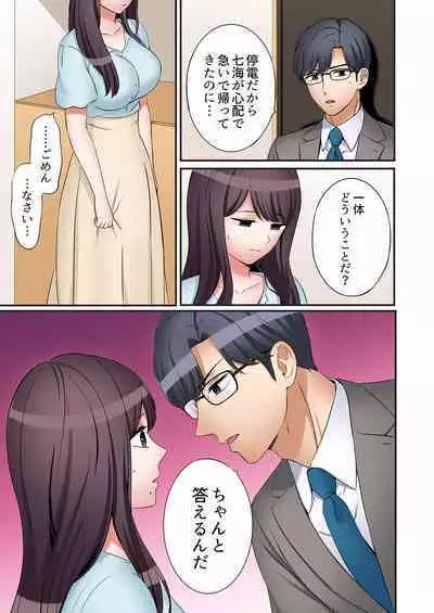 "Ato 3-kai wa Ikeru yo ne?" Otto no Kitaku Mae, Zetsurin Gitei ni Nando mo Hametaosareru Tsuma 27