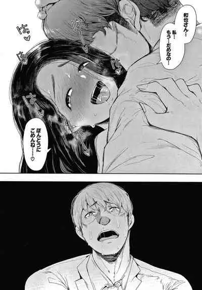 [Shomu] Netorareta Hitozuma