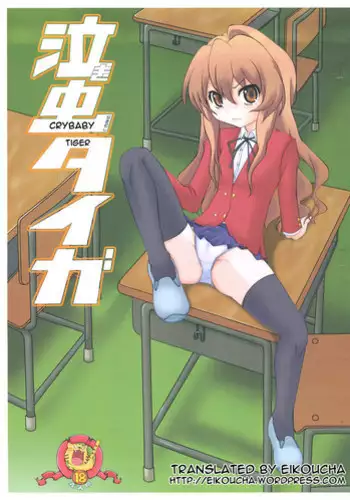 [日本語] 火神○我のエロボディ! - Taiga