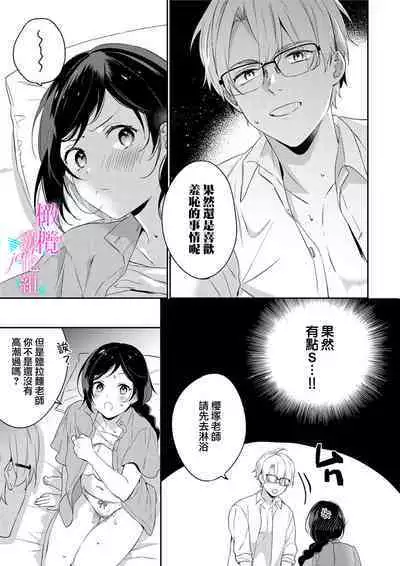 [Umou] Jounetsu to Kaite Seiyoku to Yomu1-9 | 写作热情读作情欲 1-9 [Chinese] [橄榄汉化组]