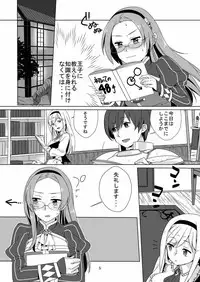 [Nemurineko (miniru)] Himitsu no Kyoukasho (Sennen Sensou Aigis)