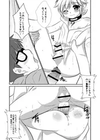 [O-Mars (Mars)] LEN*GEN2 (Vocaloid) [Digital]