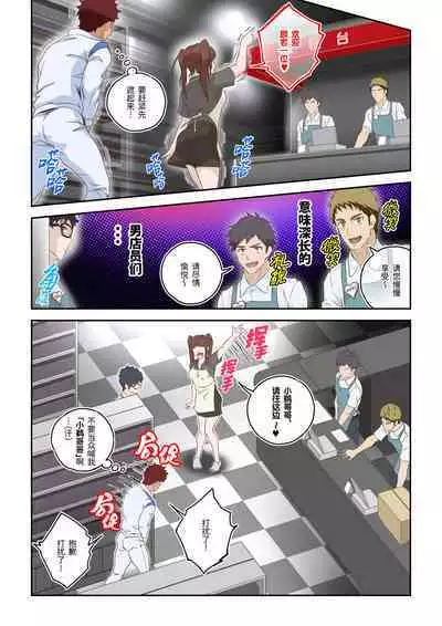 [Comagire (Kajima)] Shiko Nuki in the Fitting Room ~Saishimochi Taiiku Kyoushi ga Sukebe Pants Haka Sarete Shichakushitsu de Gekishiko Nuki Sarechaimashita~ | 体育老师在试衣间里被虐奸 [Chinese] [桃紫の汉化] [Decensored] [Digital]