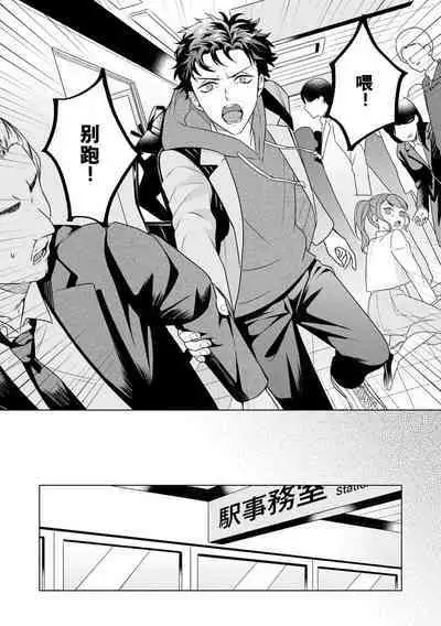 Yuunou Engineer ni wa Ura no Kao ga Aru Watashi o Kaihatsu suru Dekiai Step | 能干程序员隐藏的一面 把我“开发”的溺爱步骤 1-8