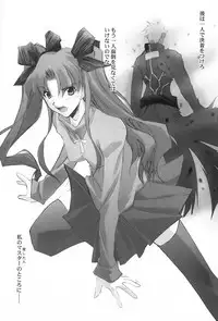 (SC24) [RYU-SEKI-DO (Nagare Hyo-go)] lachesis (Fate/stay night)