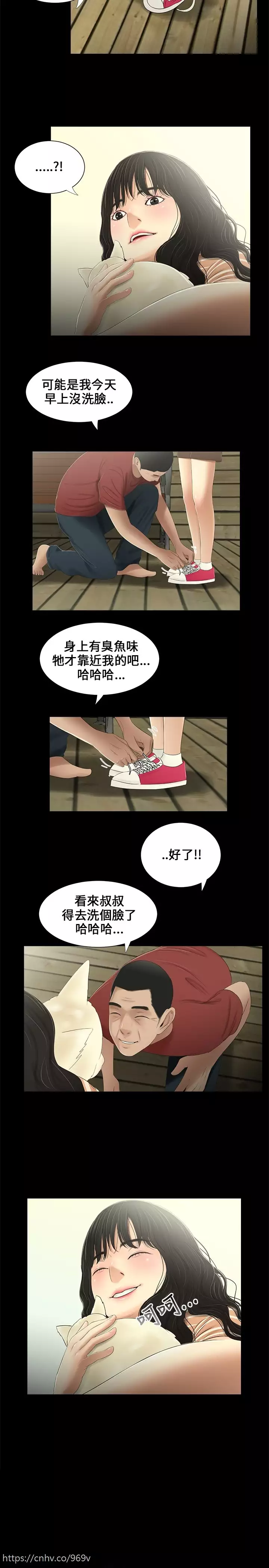 Three sisters 三姐妹ch.13-15
