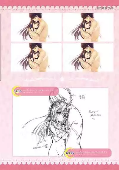 SABBAT OF THE WITCH OFFICIAL VISUAL FAN BOOK