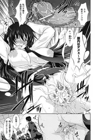 [Takane Nohana] Houkai e no Rondo