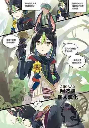 [TAKK] Meropide Welfare丨梅洛彼得堡的「隐秘规矩」(Genshin Impact) [Chinese] [海棠零个人汉化]