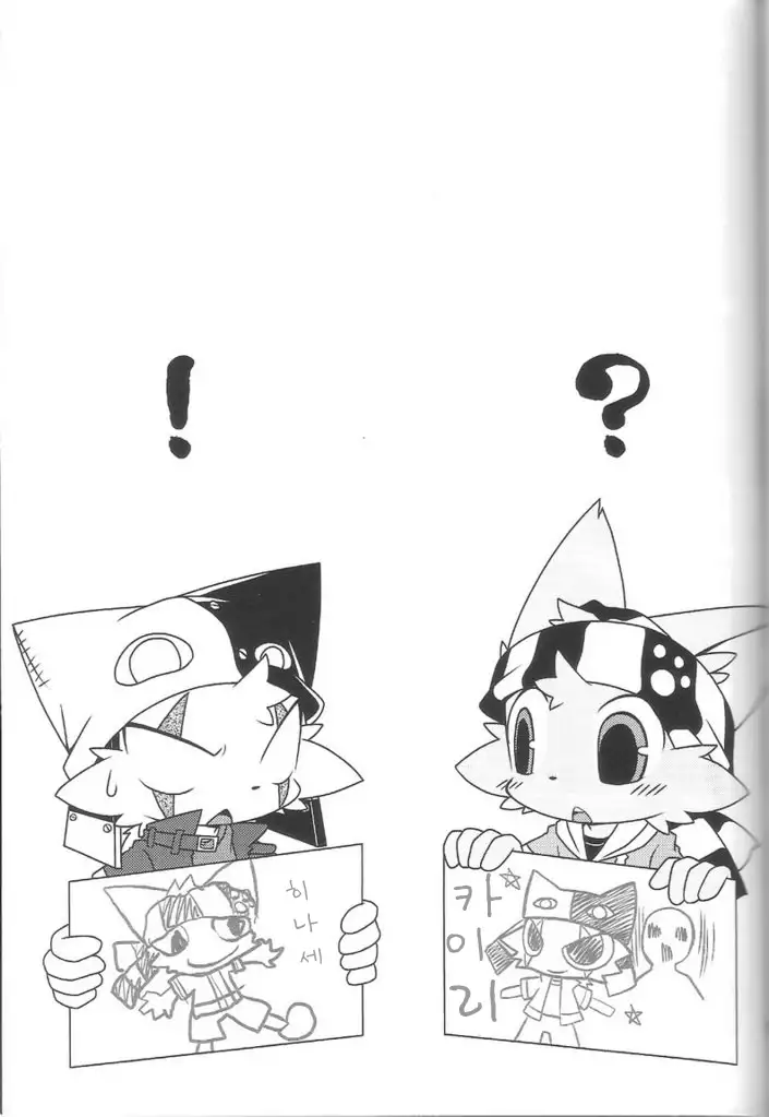 Ko-Gami - Kemonogokko -Blue-