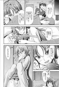 [Campbell Gichou] Sisters Sandwich