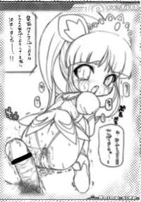 (C74) [Enmaya] E-REFILL (Fushigi Boshi no Futago Hime, Moetan)
