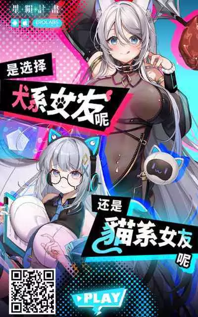 [Mushaburu (Musha Sabu)] Koukan Ryuugakusei -Succubus-tachi to Boku- [Chinese] [Digital]