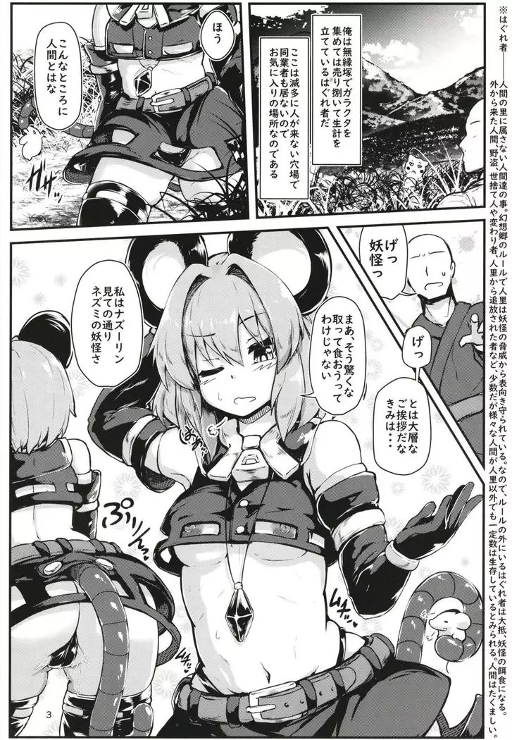 Ecchi na Ecchi na Kenshou