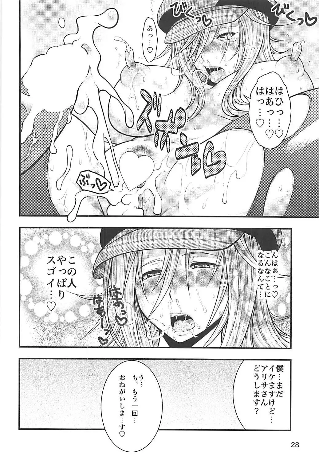 PROJECT EATER ~GE Soushuuhen~