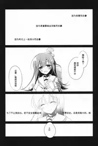 (C88) [FRAC (Motomiya Mitsuki)] 5minutesEscape (Kantai Collection -KanColle-) [Chinese] [嗶咔嗶咔漢化組]