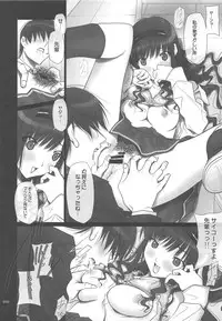 (C76) [IRODORI (SOYOSOYO)] Soyo*1 Gami (Amagami)