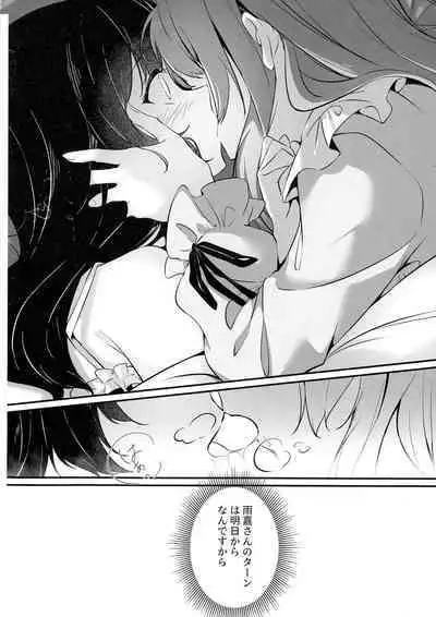 Anata ni Watashi o