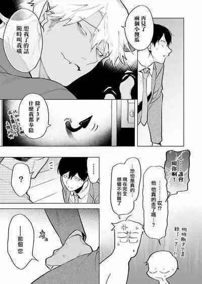 [Pokerou] Gochisou-sama ga Kikoenai! | 你还没说多谢款待! 01-06 + 番外 + 07-10 [Chinese] [冒险者公会] [Decensored] [Digital]