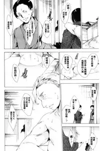 [Yuiga Naoha] Netorare Kishimu Nikuningyou Ge | 被寢取的愛慾肉人形 下 [Chinese]