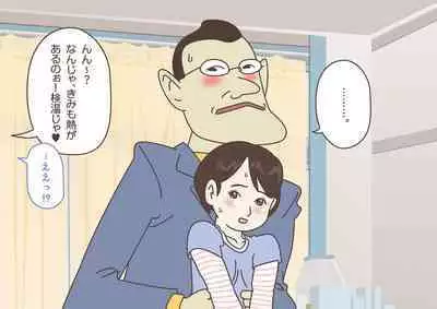 Teacher! Is This Really a Part of Measurement?