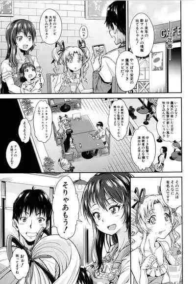 Lolicchau? Pakocchau?