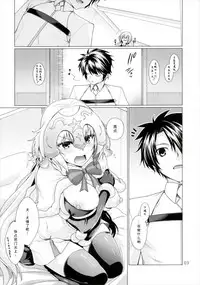 (COMIC1☆11) [CRIMSON GROUND (Miyashiro Sousuke)] Sunao ja Nai Kanojo to no Sesshikata (Fate/Grand Order) [Chinese] [CE家族社]