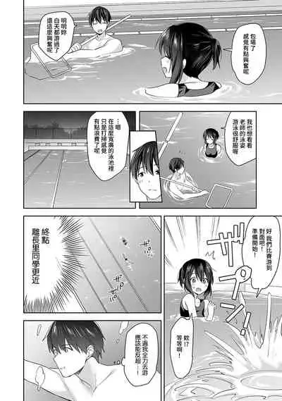 [Fuyuichi Monme] Amayakashi Jouzu no Nagasato-san ~ Hokenshitsu de Yoshi Yoshi Ecchi!~ Ch.1-10 [Chinese] [裸單騎漢化]