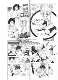 [Koushi (mr.sugar)] Yorimiti no Atode ~remake~