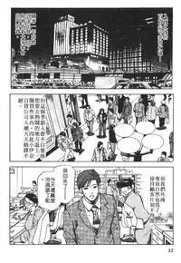 [Misaki Yukihiro] Tadaima Gaisyochu | 性愛特派員 [Chinese]