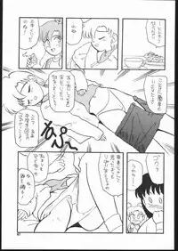 [Studio SKB (Various)] Gekkou Endymion 2 (Bishoujo Senshi Sailor Moon)