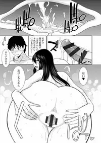 [Kiyose Kaoru] Haramase no Yu [Digital]