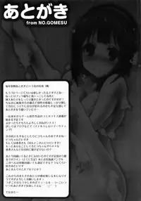 (C83) [Purple Sky (NO.Gomes)] Piyo-chan to Ofuro de xx suru Hon (THE iDOLM@STER)