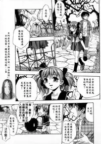 [Kirara Moe] Kyouen [Chinese] [疑心病患者個人漢化]