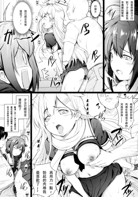 KanMusu Chikan Densha Kai Ni