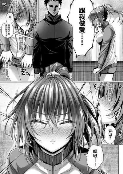 Hatsukoi Time. | 初戀時間。