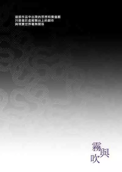 Tsumi to Bachi/罪與罰