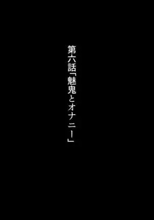 Mahou Shoujo Yumemi "Zetsurin Otoko ni Otosareru Aku no Onna Kanbu Hen"