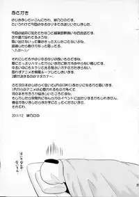 (C81) [Saihate-Kukan (Hino Hino)] Panda to Tomato to Kuroneko to - Panda & Tomato & Black Cat (Yuruyuri)