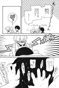 (Gataket 132) [Aiiro Chalcedony (Shinonome)] Usumomo no Futari (Free!)