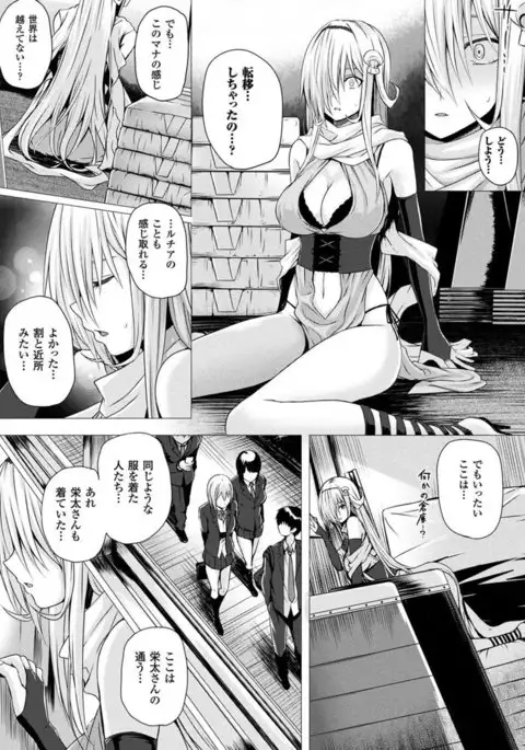 Isekai no Mahoutsukai Ch. 1-8 END